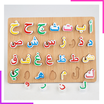 Tablette Alphabet arabe en bois