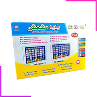 Tablettes d'apprentissage Anglais Arabe pour enfant