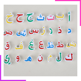 apprentissage de l'alphabet arabe
