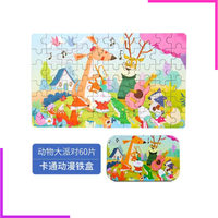 Puzzle 60 Pièces